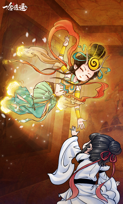 《一念逍遥》青云计划即将落地云南 逍遥守护录上线