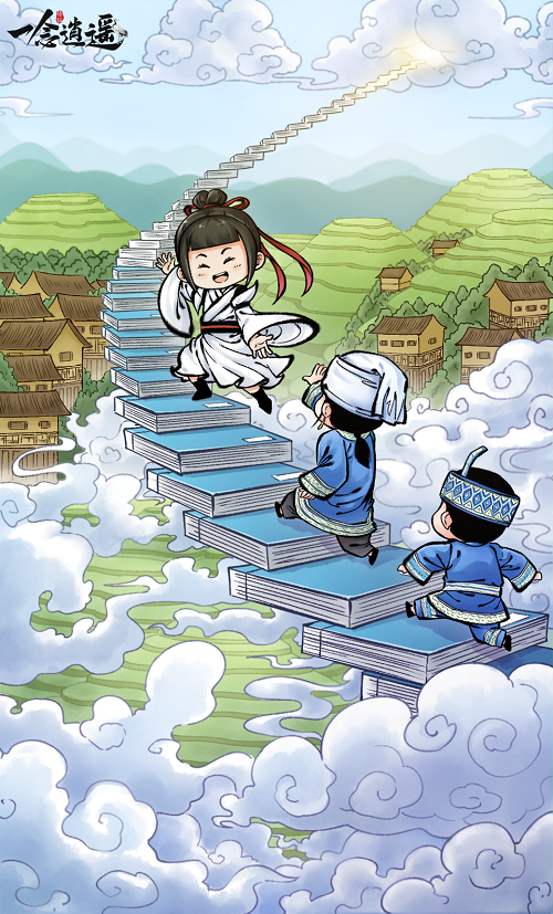 《一念逍遥》青云计划即将落地云南 逍遥守护录上线