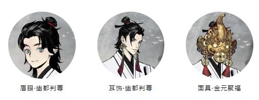 《一念逍遥》【妖神记】联动资源免费送，祈佑中元活动上线