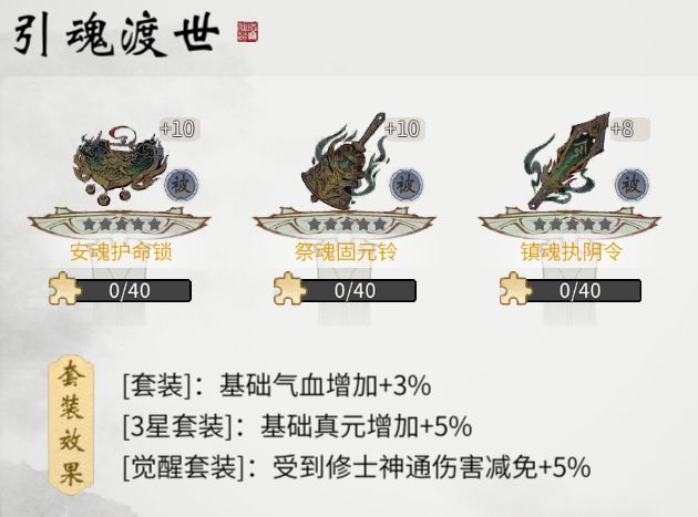 《一念逍遥》【妖神记】联动资源免费送，祈佑中元活动上线