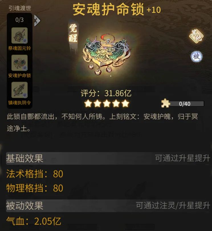 《一念逍遥》【妖神记】联动资源免费送，祈佑中元活动上线