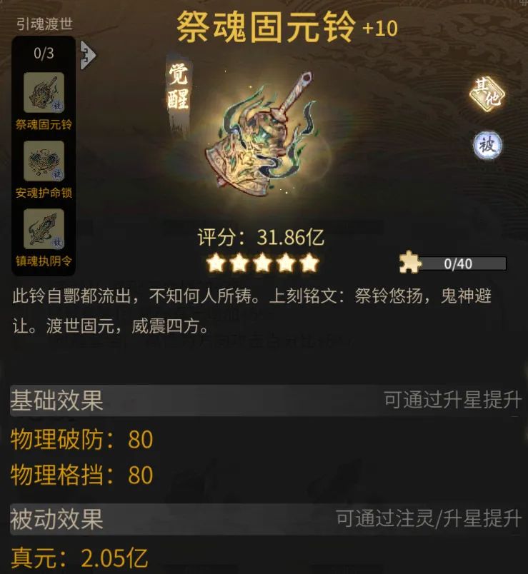 《一念逍遥》【妖神记】联动资源免费送，祈佑中元活动上线
