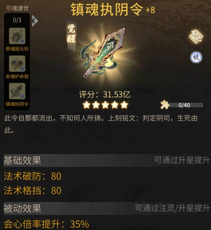 《一念逍遥》【妖神记】联动资源免费送，祈佑中元活动上线