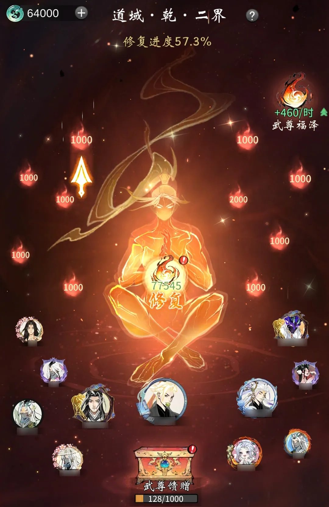 《一念逍遥》武尊铸体活动9月19日上线！内含大罗境界部分内容前瞻